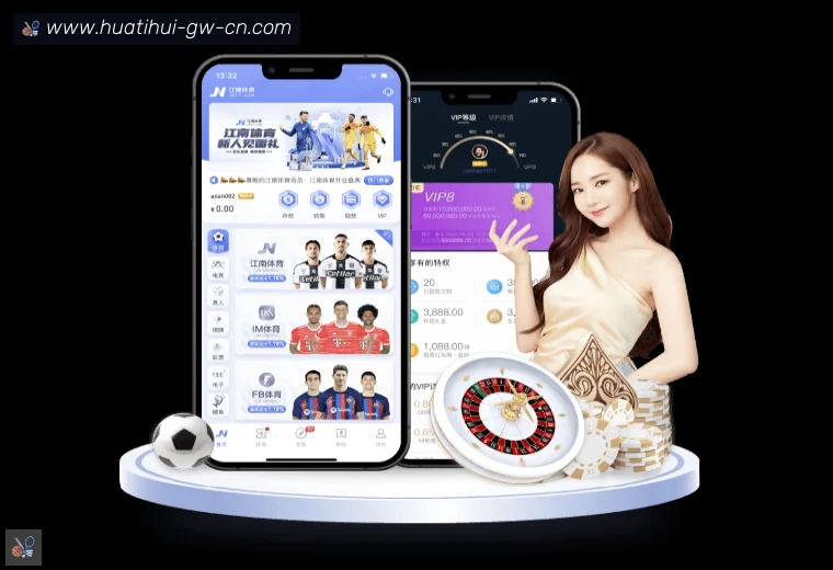 真人APP
